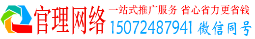 邢台官理信息流优化师
